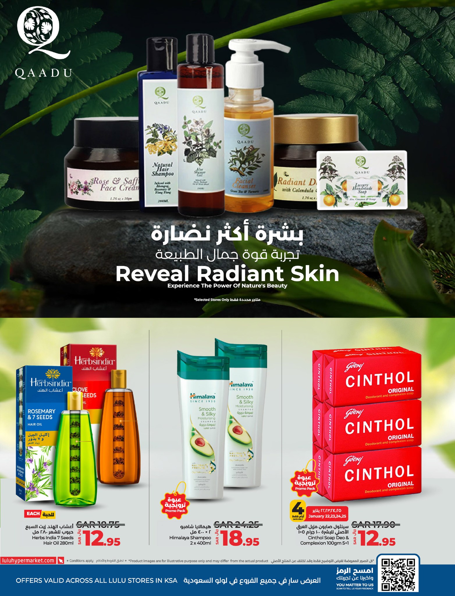 lulu-dammam-shati offers from 21jan to 28jan 2025 عروض لولو الدمام الشاطئ من 21 يناير حتى 28 يناير 2025 صفحة رقم 85